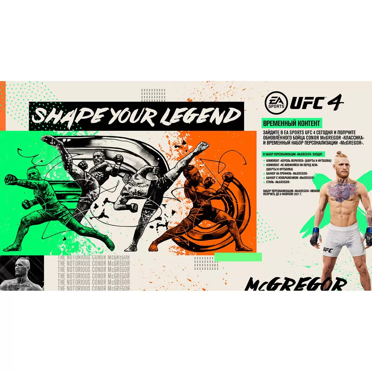Игра EA UFC 4 (PlayStation 4)
